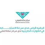 Makkah Medical Center Hospital