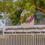 Ministry Of Education And Higher Education